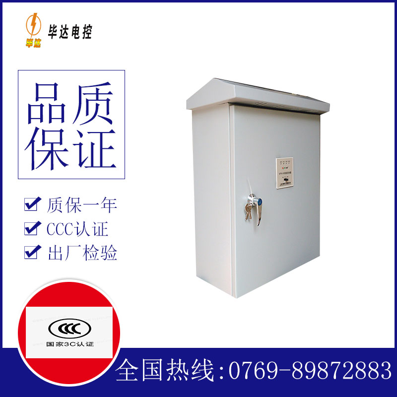 策勒排污泵控制箱